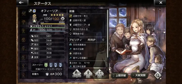 歧路旅人大陆的霸者中文版