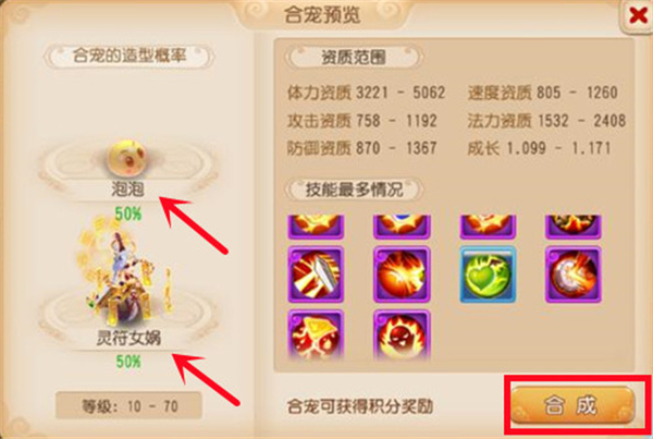 梦幻西游安卓版