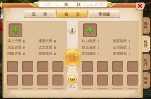 梦幻西游安卓版