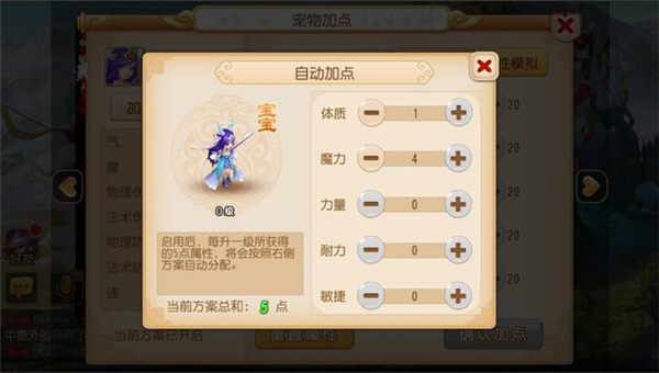 梦幻西游安卓版