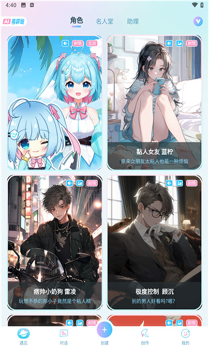 毒霸姬桌宠软件1