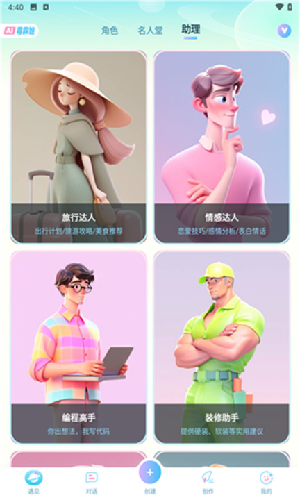 毒霸姬桌宠软件3