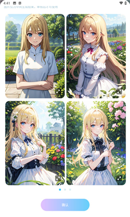 毒霸姬桌宠软件4