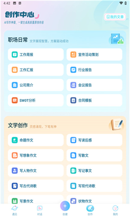毒霸姬桌宠软件5