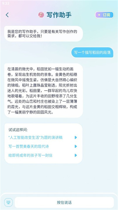 毒霸姬桌宠软件