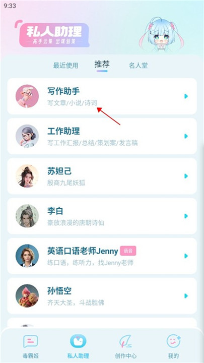 毒霸姬桌宠软件