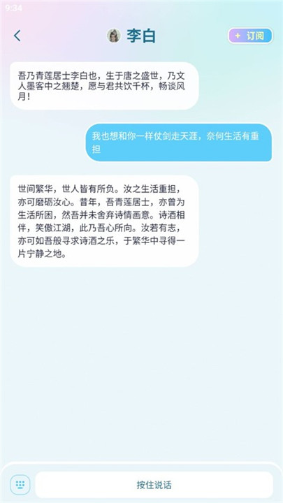 毒霸姬桌宠软件