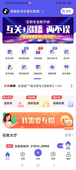 轻抖悬浮提词器