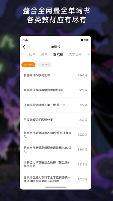 单词块app2