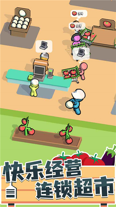 我的连锁超市2