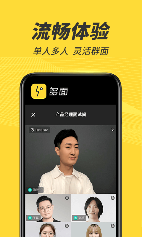 多面app4