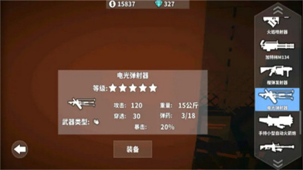 枪手丧尸幸存者手游1