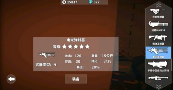 枪手丧尸幸存者手游