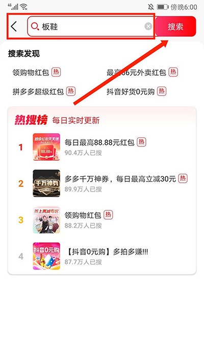 好省app