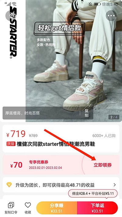 好省app