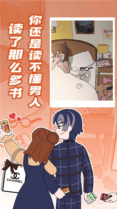 欧贝贝脱单日记手游2