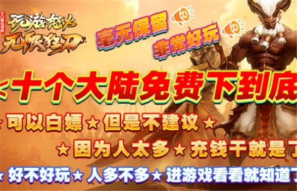 玩游怒火无限狂刀
