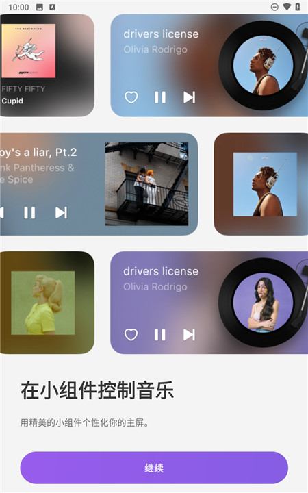 谜底黑胶安卓版