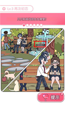 欧贝贝脱单日记手游