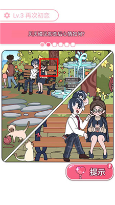 欧贝贝脱单日记手游