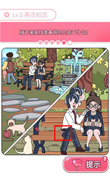 欧贝贝脱单日记手游