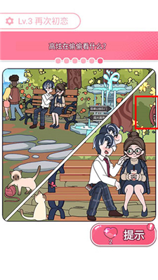 欧贝贝脱单日记手游