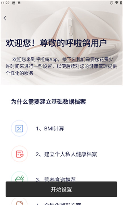 呼啦鸽app