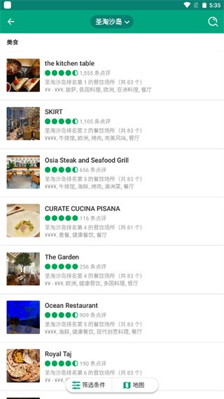 tripadvisor安卓