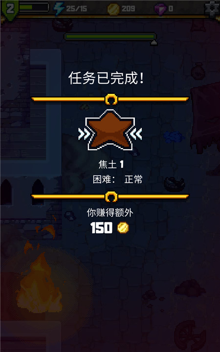 探索冲刺2中文版5