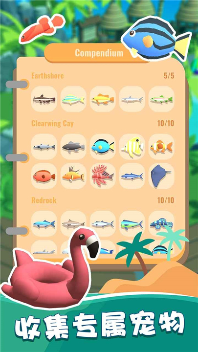 我的钓鱼生活手游3