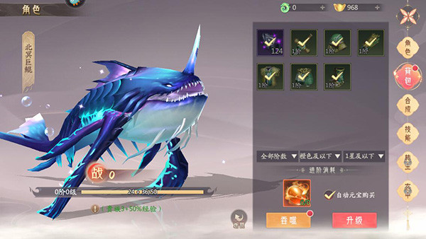 山海与妖灵手机版