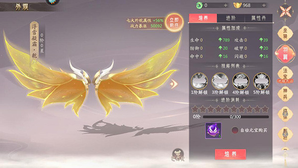 山海与妖灵手机版