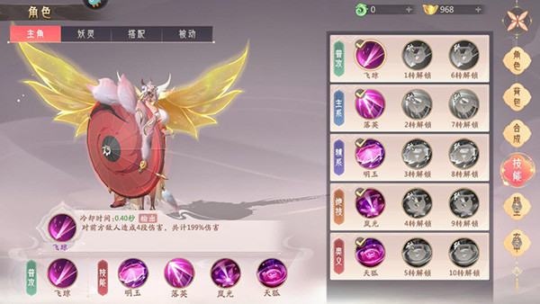 山海与妖灵手机版