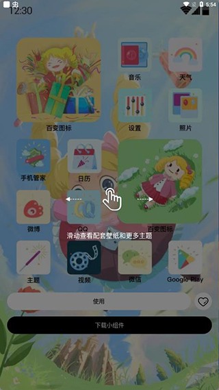 爱北极星百变图标