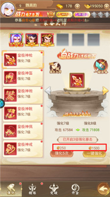 主公跑跑跑手游