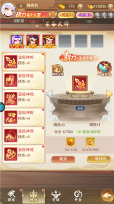 主公跑跑跑手游