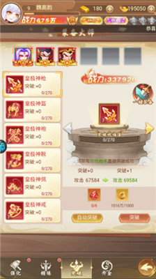 主公跑跑跑手游