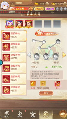 主公跑跑跑手游