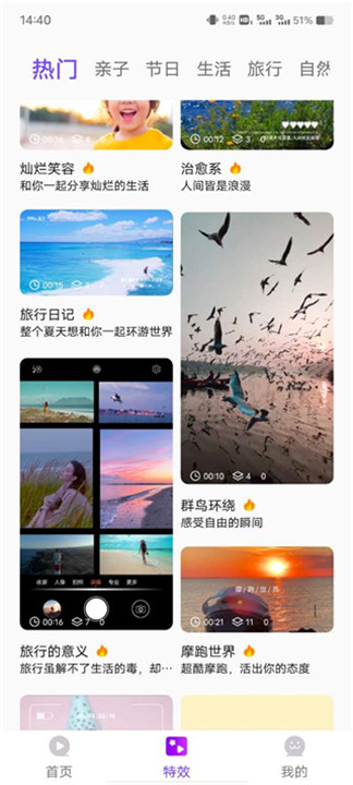 特效视频软件