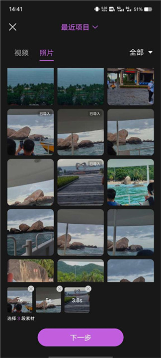 特效视频软件