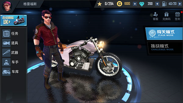 绝地摩托安卓版