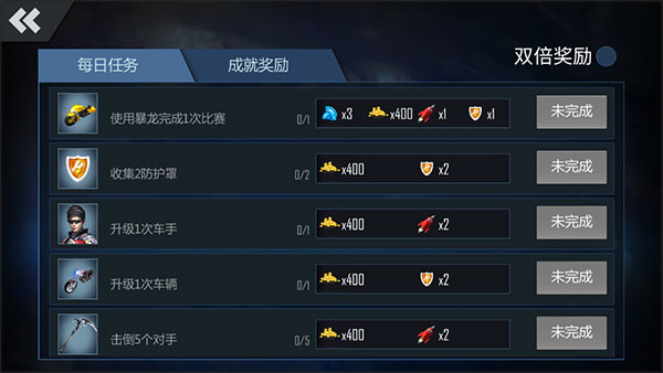 绝地摩托安卓版