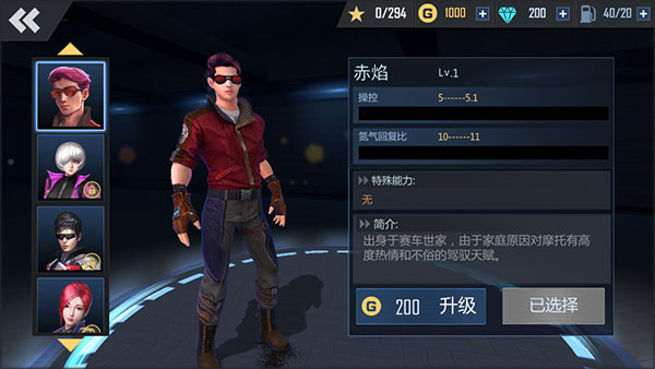 绝地摩托安卓版