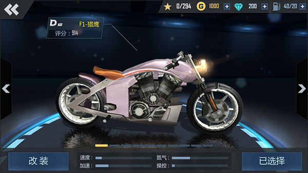 绝地摩托安卓版