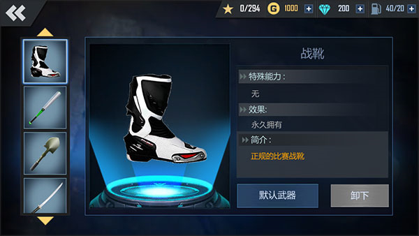 绝地摩托安卓版