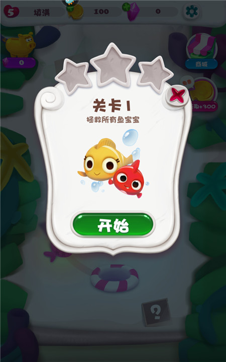 单机泡泡龙游戏3