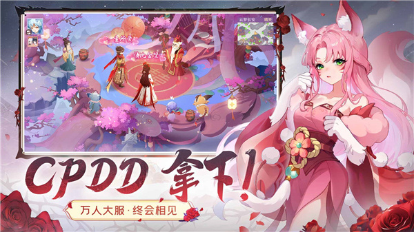 长安幻想安卓版2