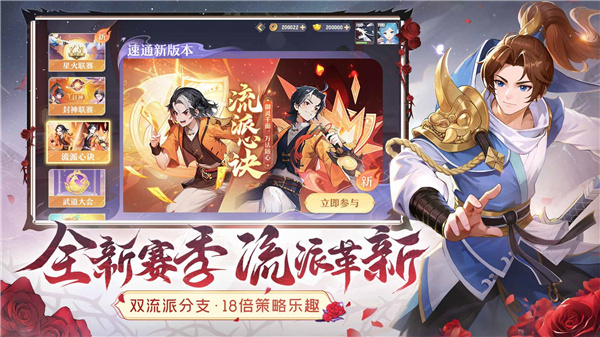 长安幻想安卓版4