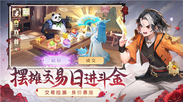 长安幻想安卓版5