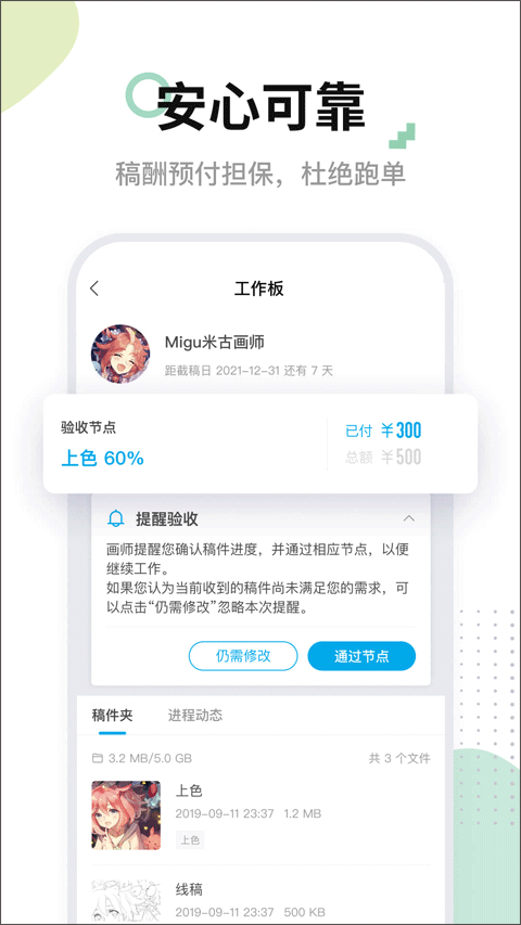 米画师app绘画手机版2